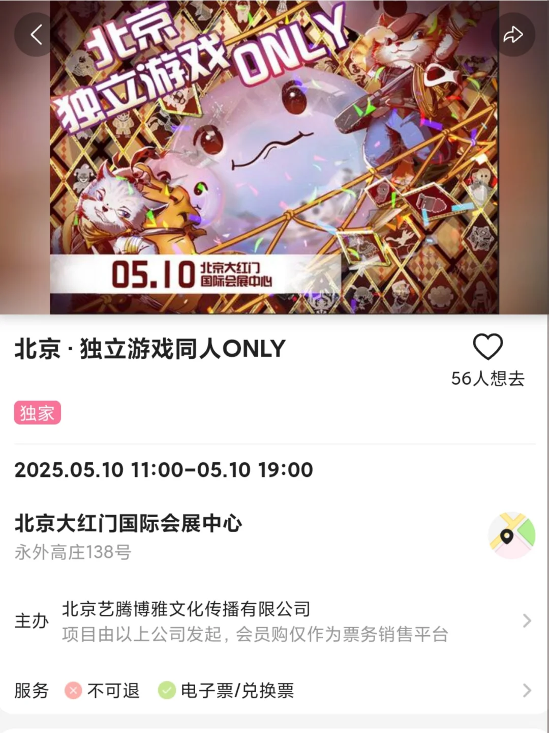 五一漫展看北京，这个5月北京漫展也太多了