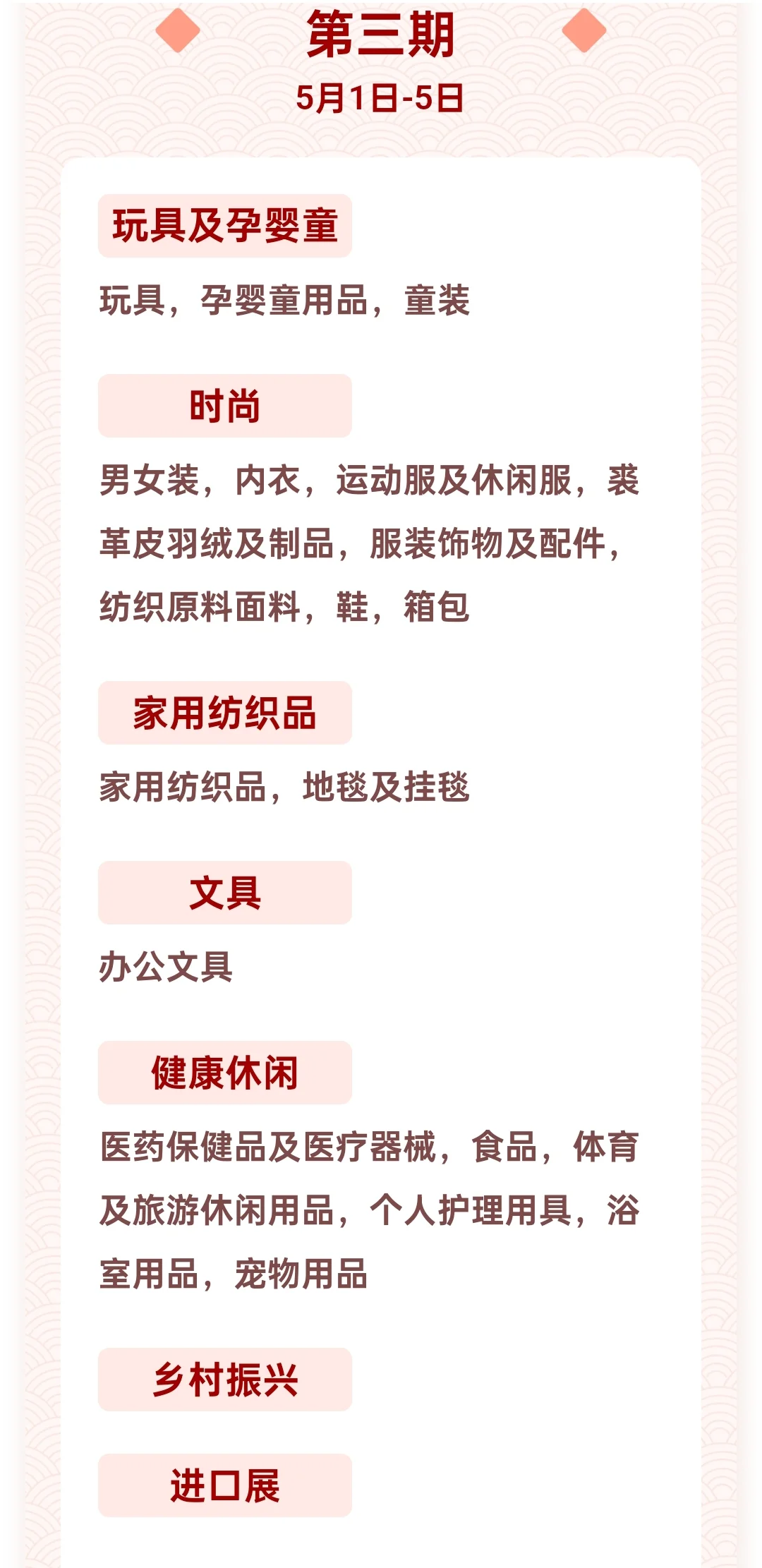 第137届广交会即将开幕！