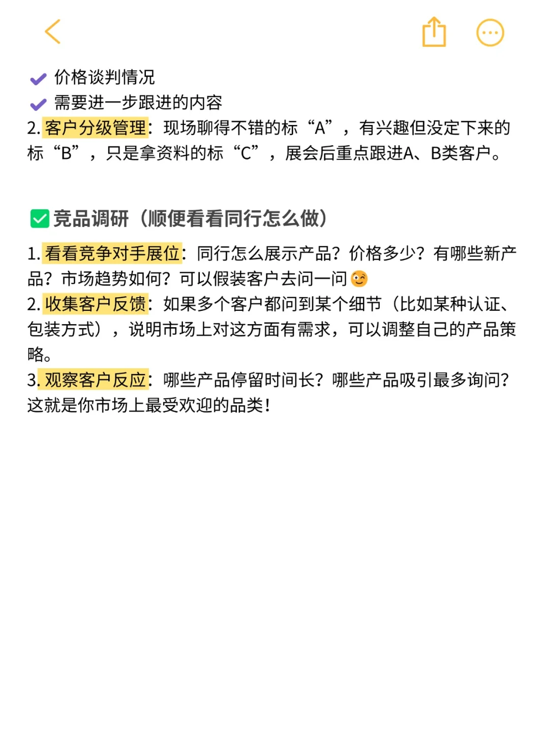 参加展会的注意事项⚠️别让客户掉头就走……
