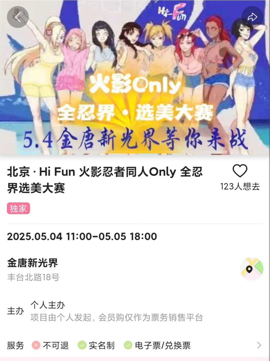 五一漫展看北京，这个5月北京漫展也太多了