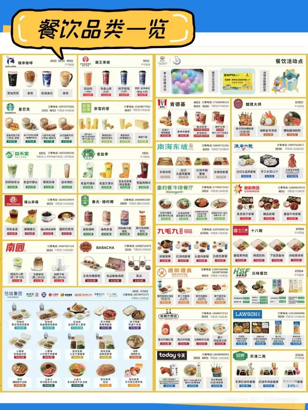 第五届国际消费品博览会即将开幕！