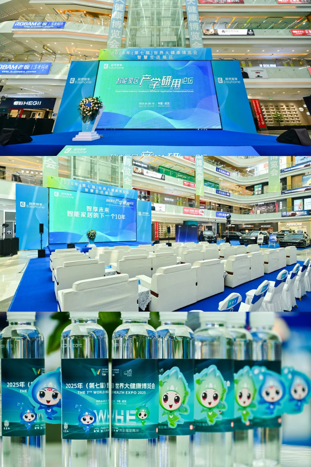 2025年(第七届)世界大健康博览会圆满落幕?