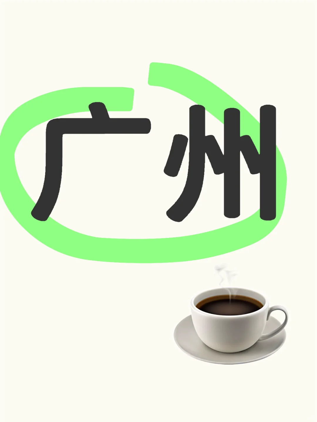 寻找广州铝料搭建