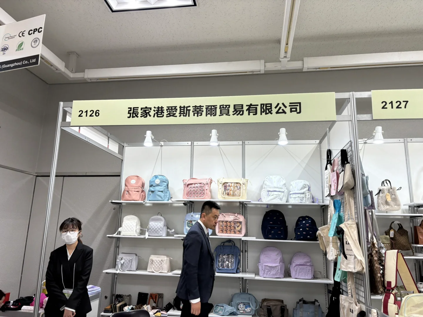 2025年春季AFF展会