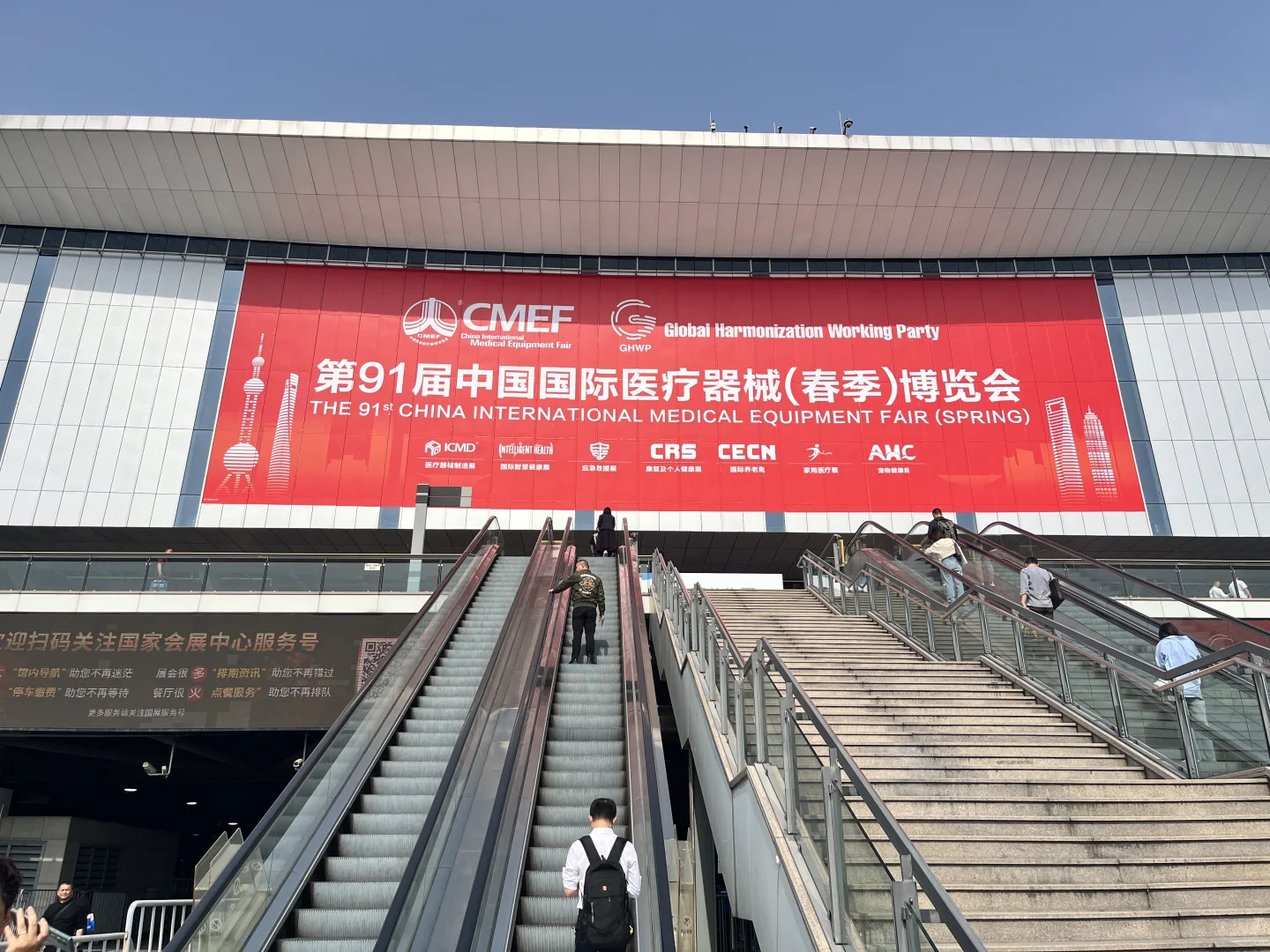 第 91 届 CMEF 展会心得