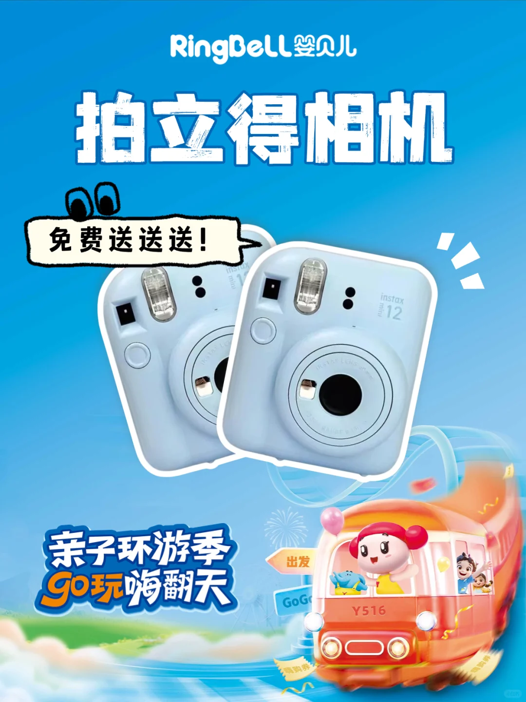 第三届济南孕婴童展?送拍立得！！！