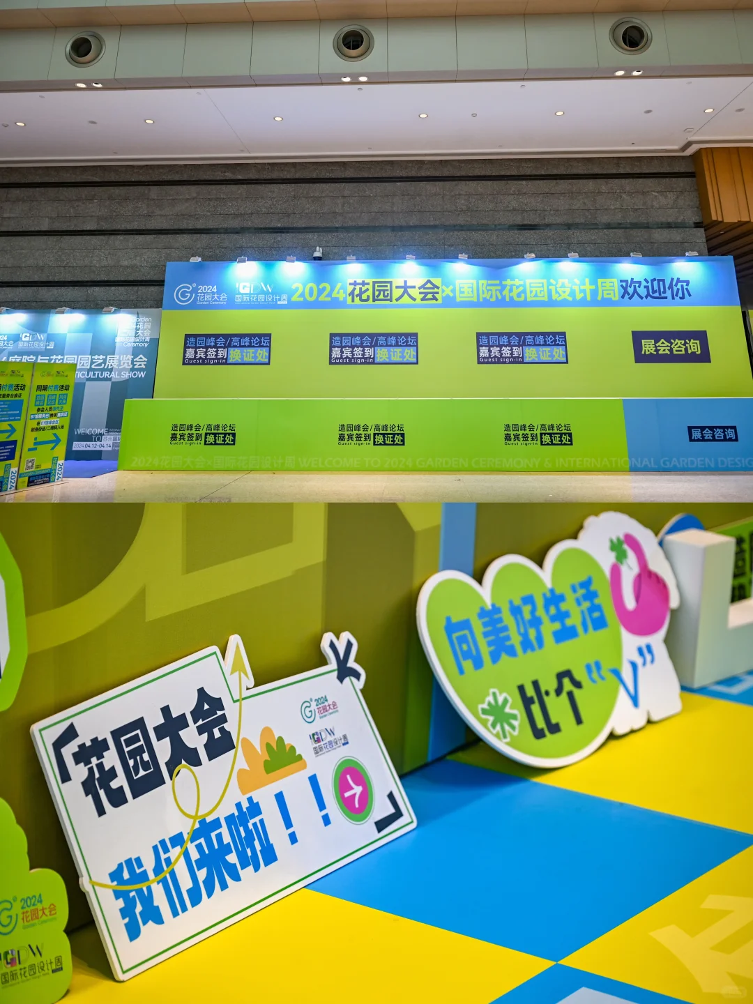 ??花园大会来啦 快来打卡绝美花海！??