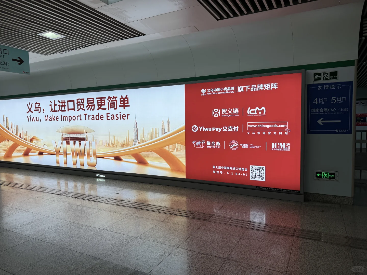 三届进博会路线记录经验帖?展台绝不迷路✔️