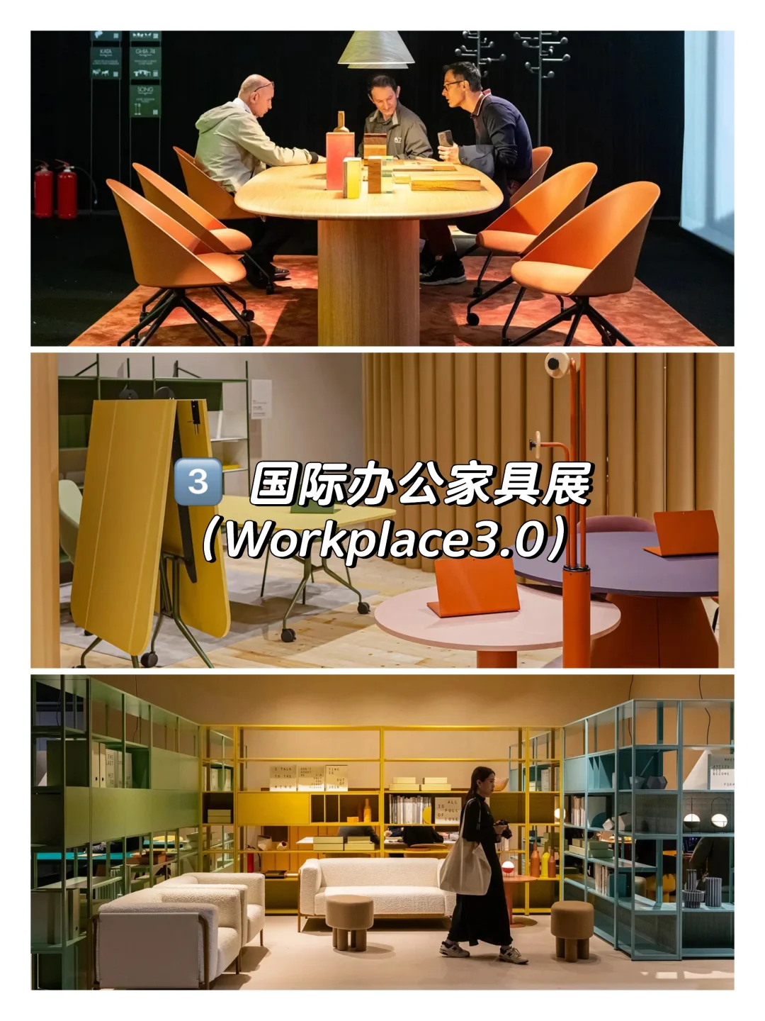 信息差:2025米兰国际家具展超全观展攻略