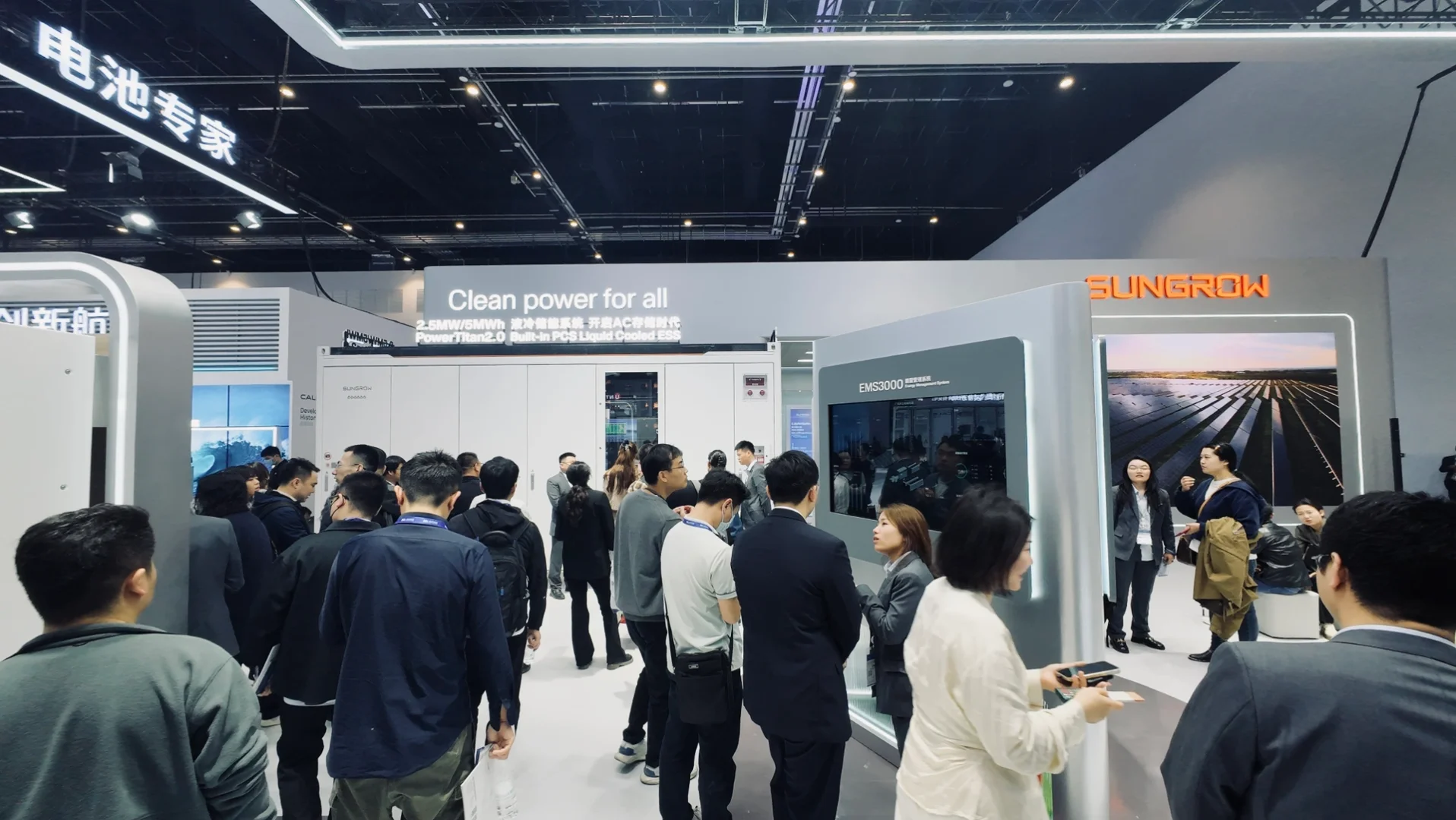 北京储能展ESIE 阳光展台