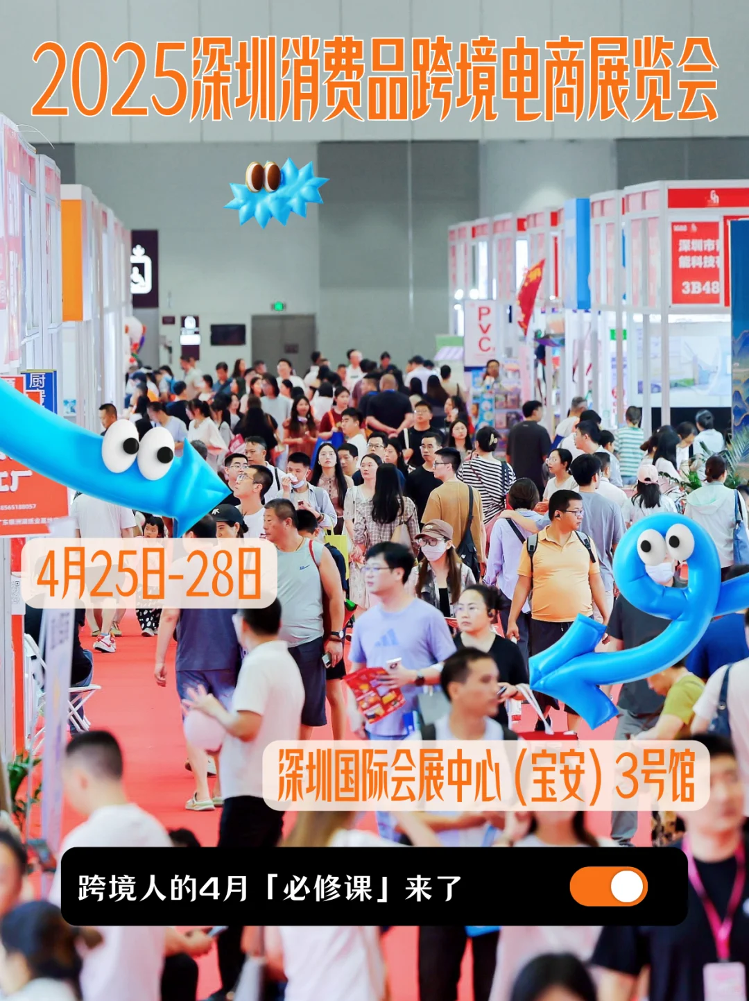 ?跨境人的4月「必修课」来了！