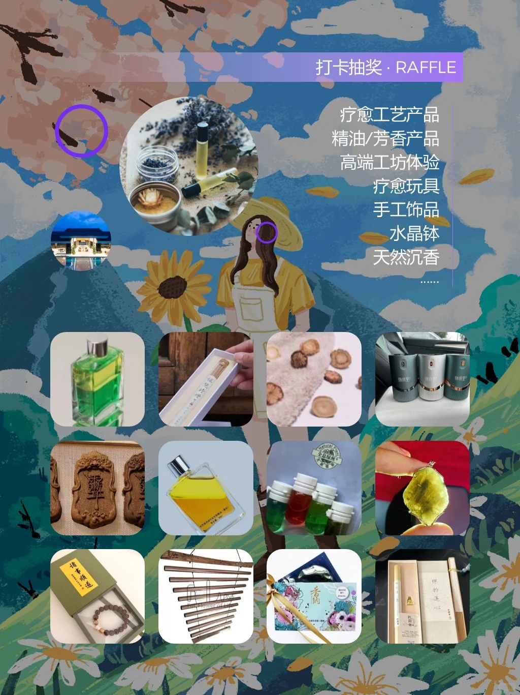 2025上海疗愈博览会，亮点抢先看♥