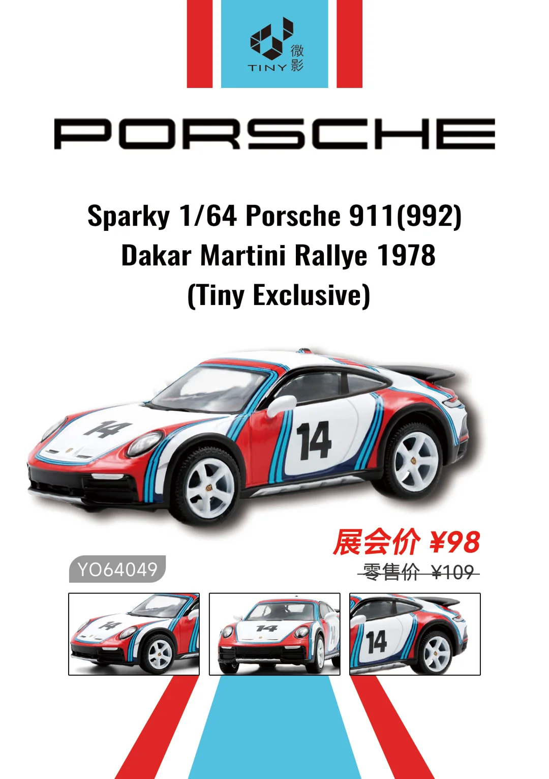 七张图带你抢先看展会新品！