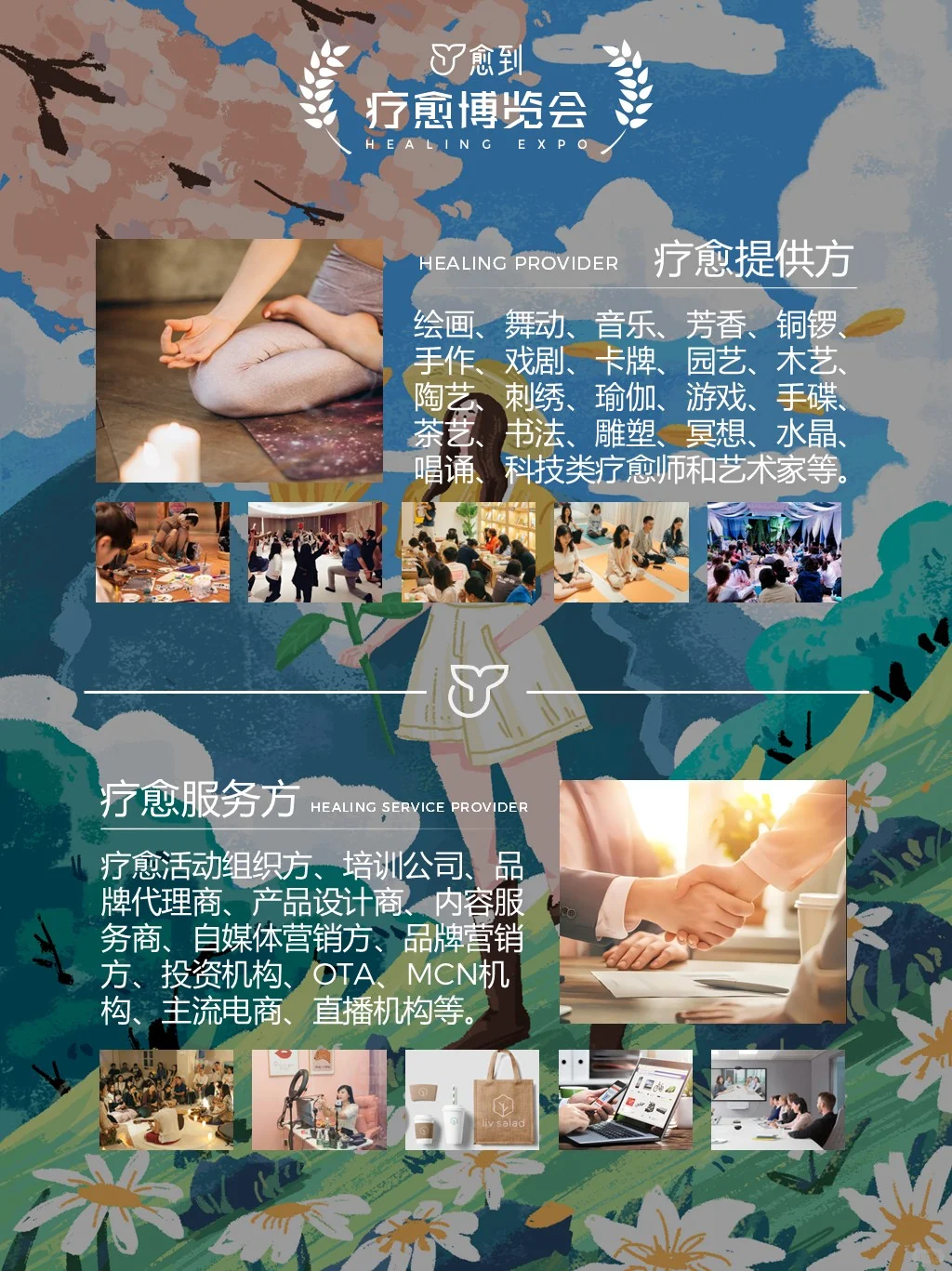 2025上海疗愈博览会，亮点抢先看♥