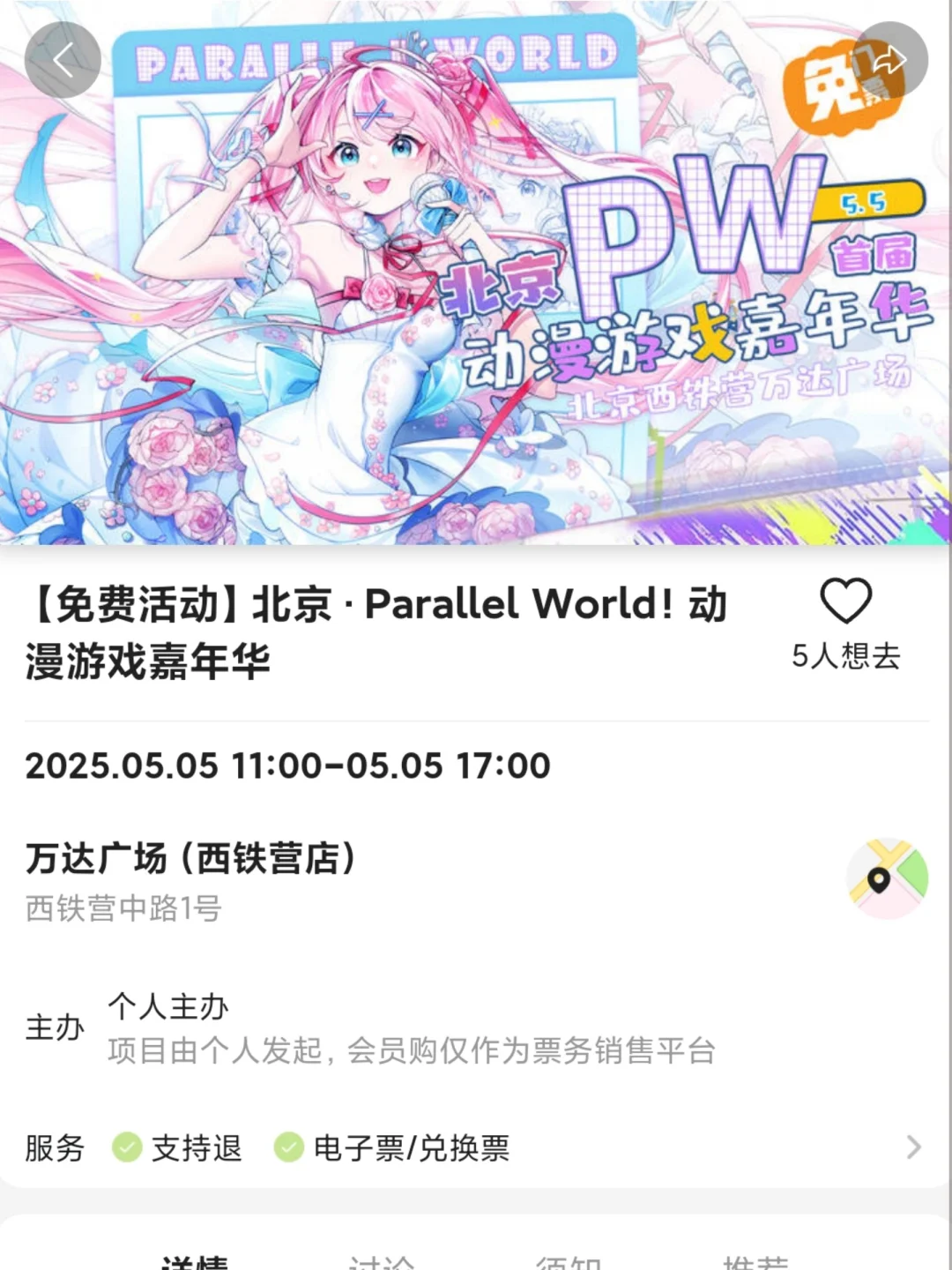 五一漫展看北京，这个5月北京漫展也太多了