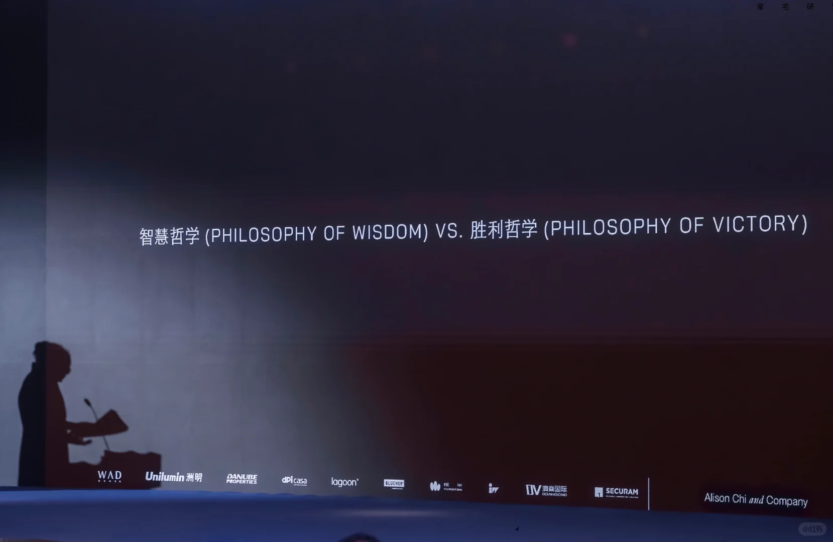 上海论坛 发布会 展会拍摄