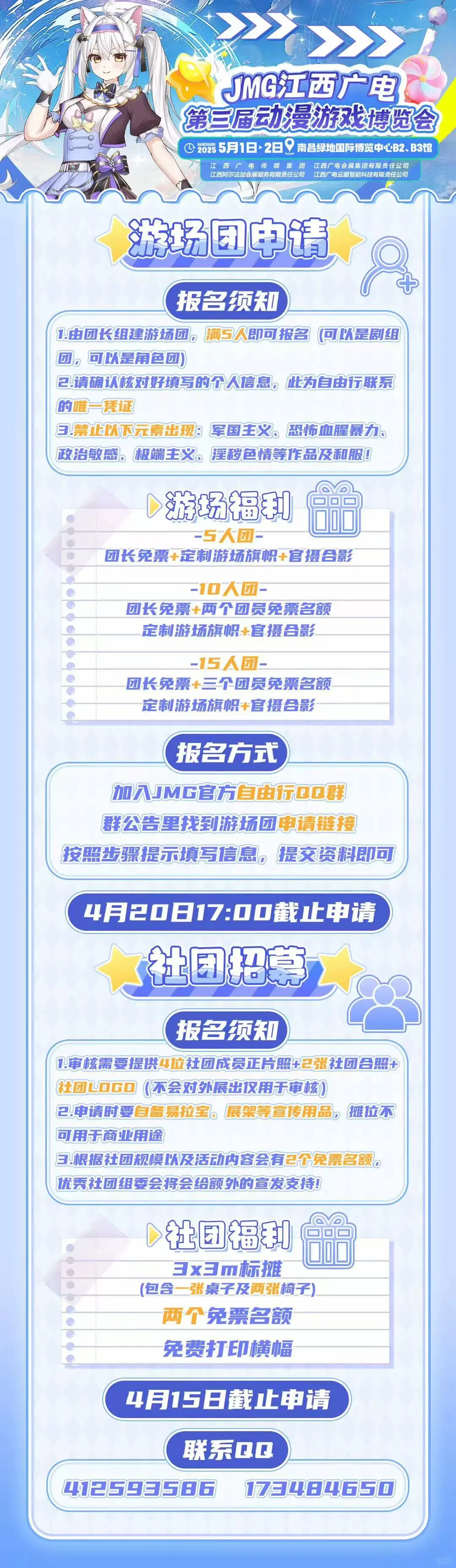 江西广电动漫游戏博览会自由行申请