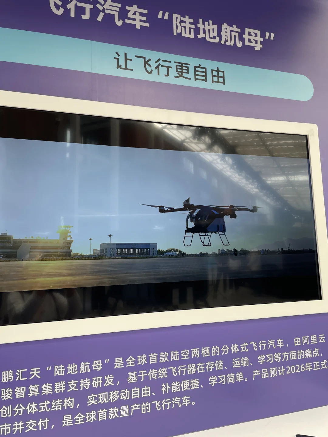 免费溜娃19|限时免费AI展‼️机器人随便撸?!