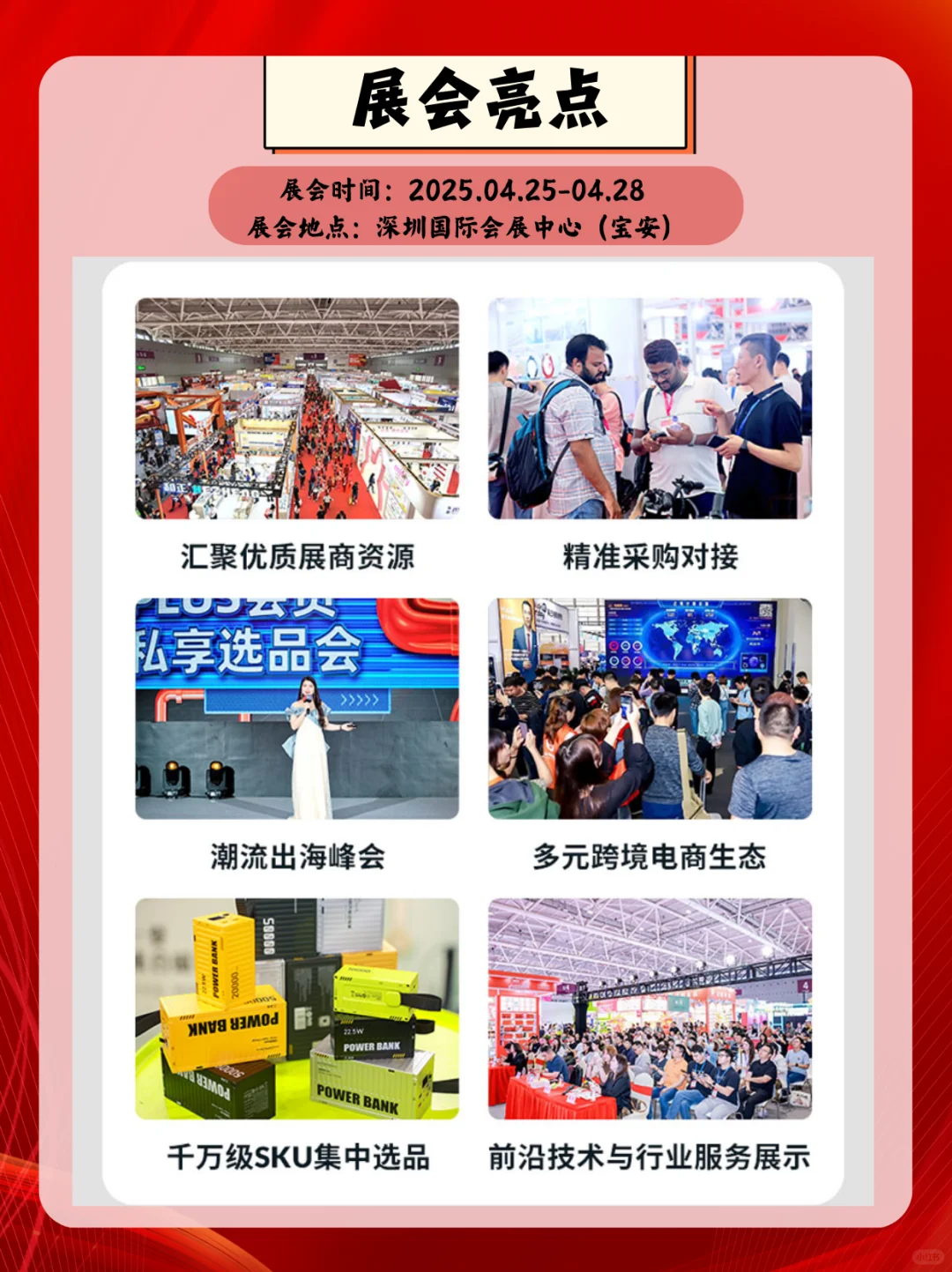 跨境电商人必逛！深圳这场展会超有料