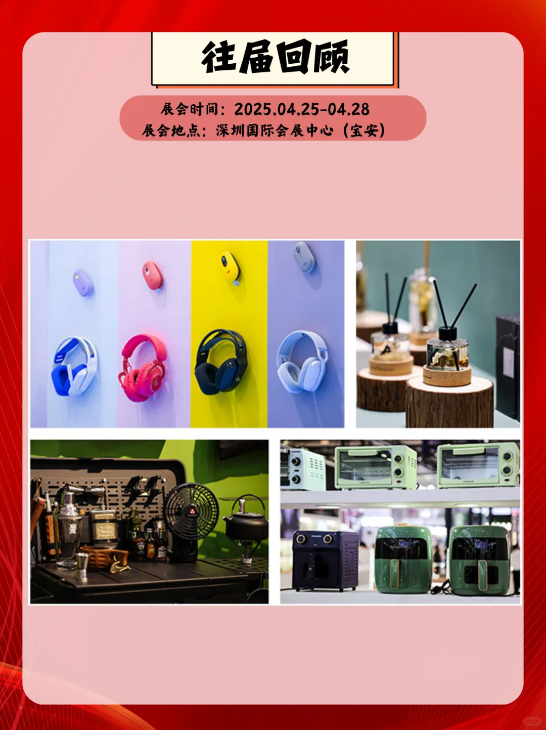 跨境电商人必逛！深圳这场展会超有料