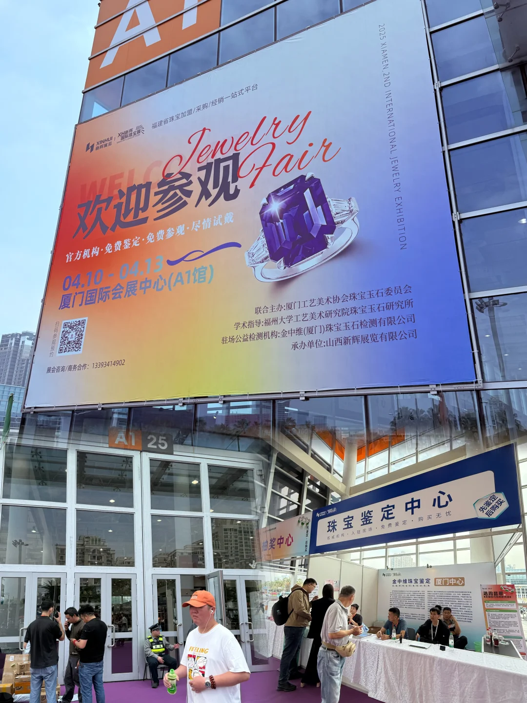 厦门珠宝展 | 薅羊毛式逛展攻略来咯✨