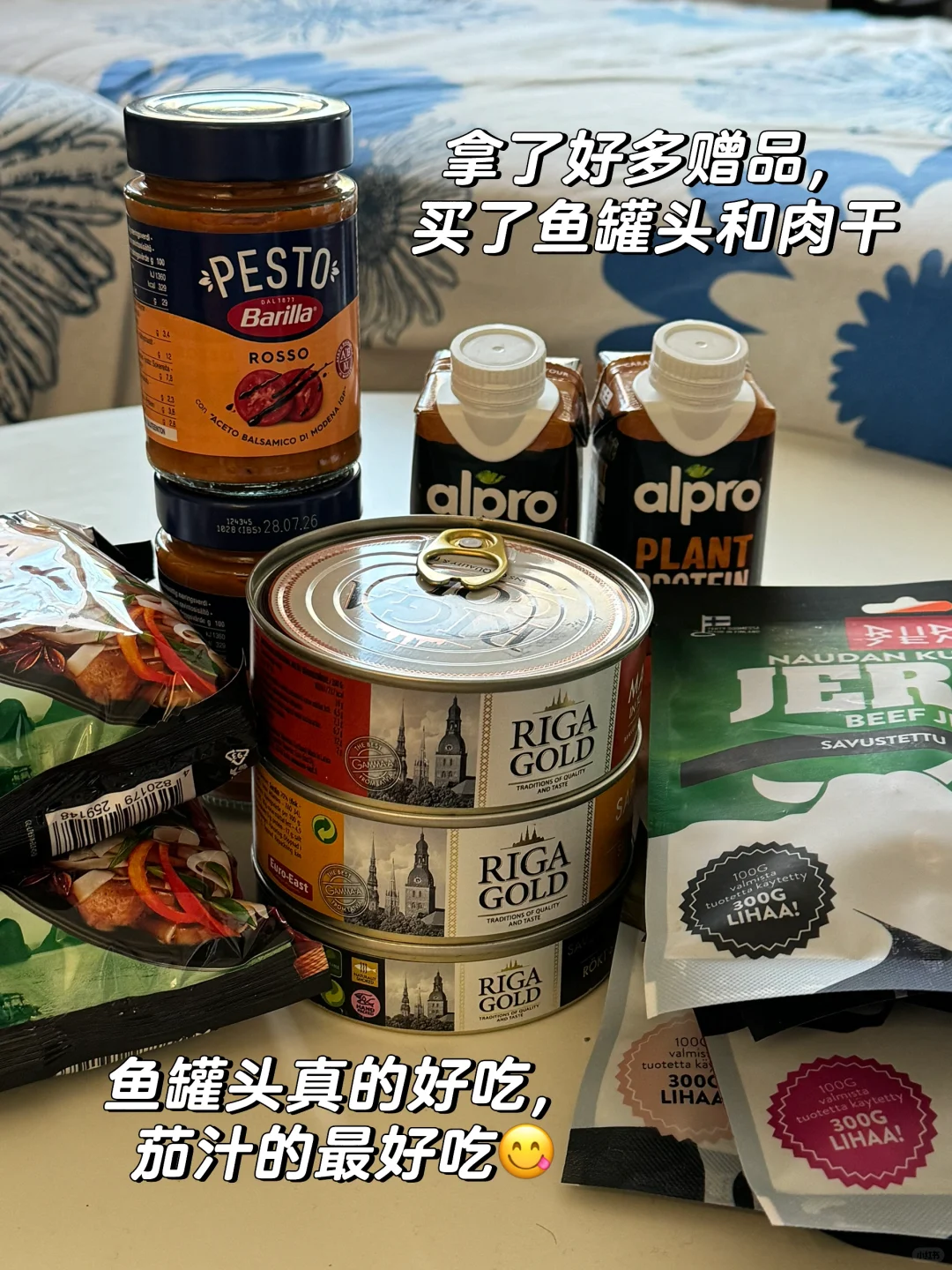 周末去赫尔辛基会展中心疯狂试吃?