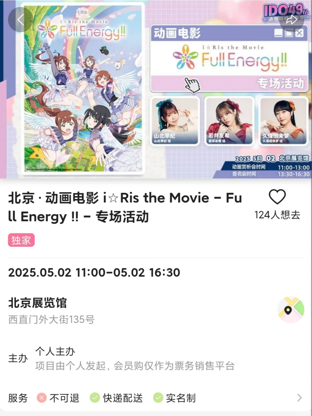 五一漫展看北京，这个5月北京漫展也太多了