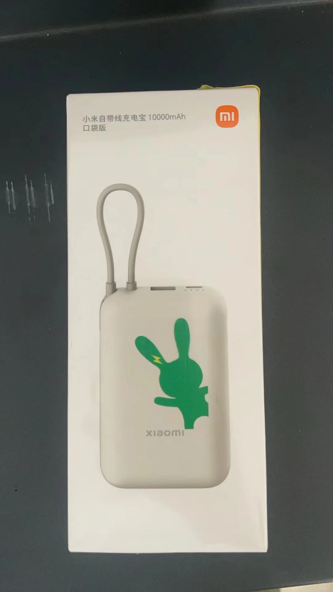 被曝光展会礼品啦啦～小米磁吸充电宝定制