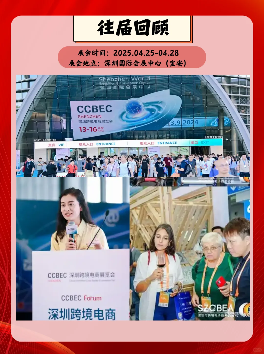 跨境电商人必逛！深圳这场展会超有料