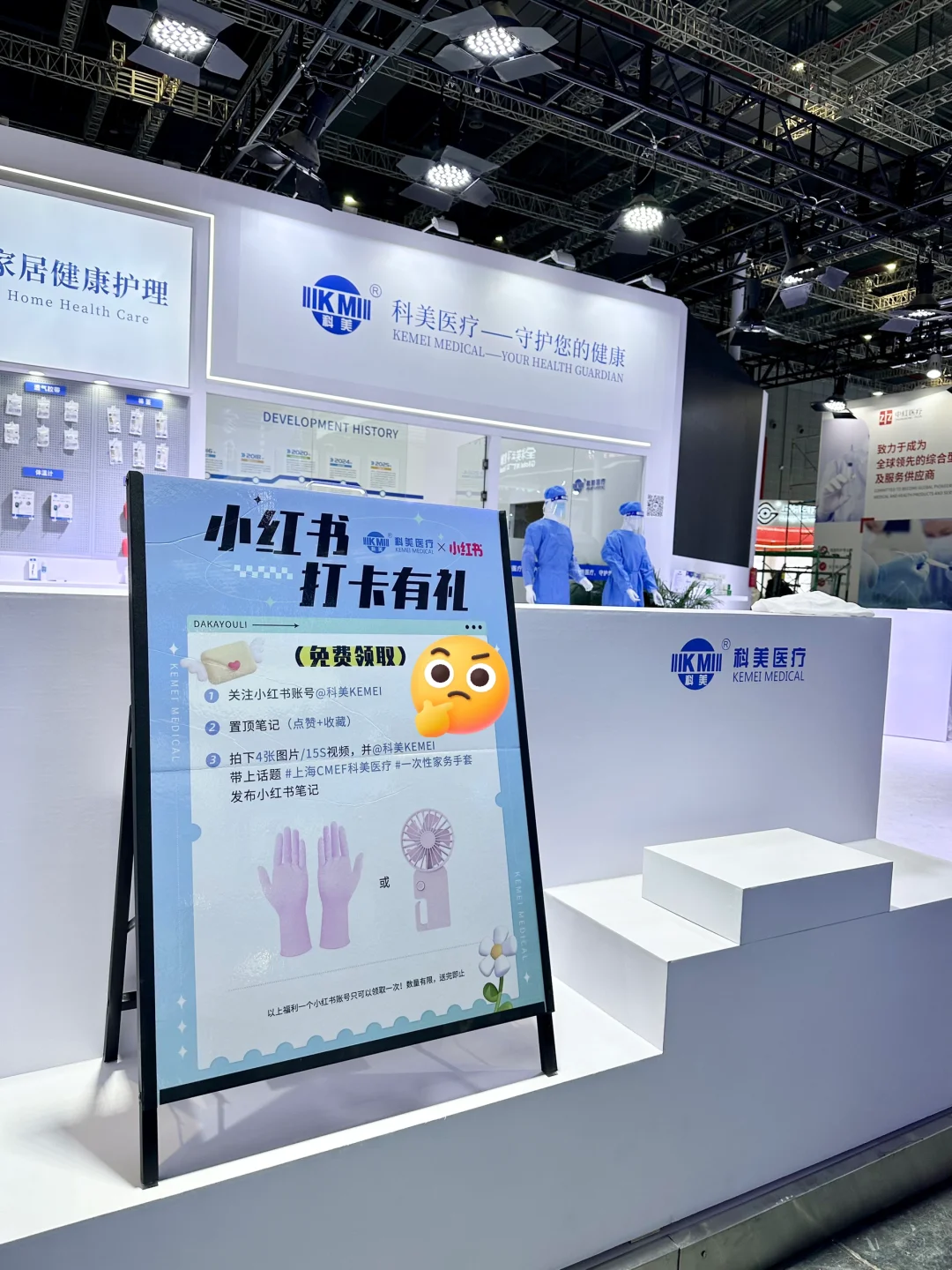 明天来上海CMEF的举个爪??给你们准备好了