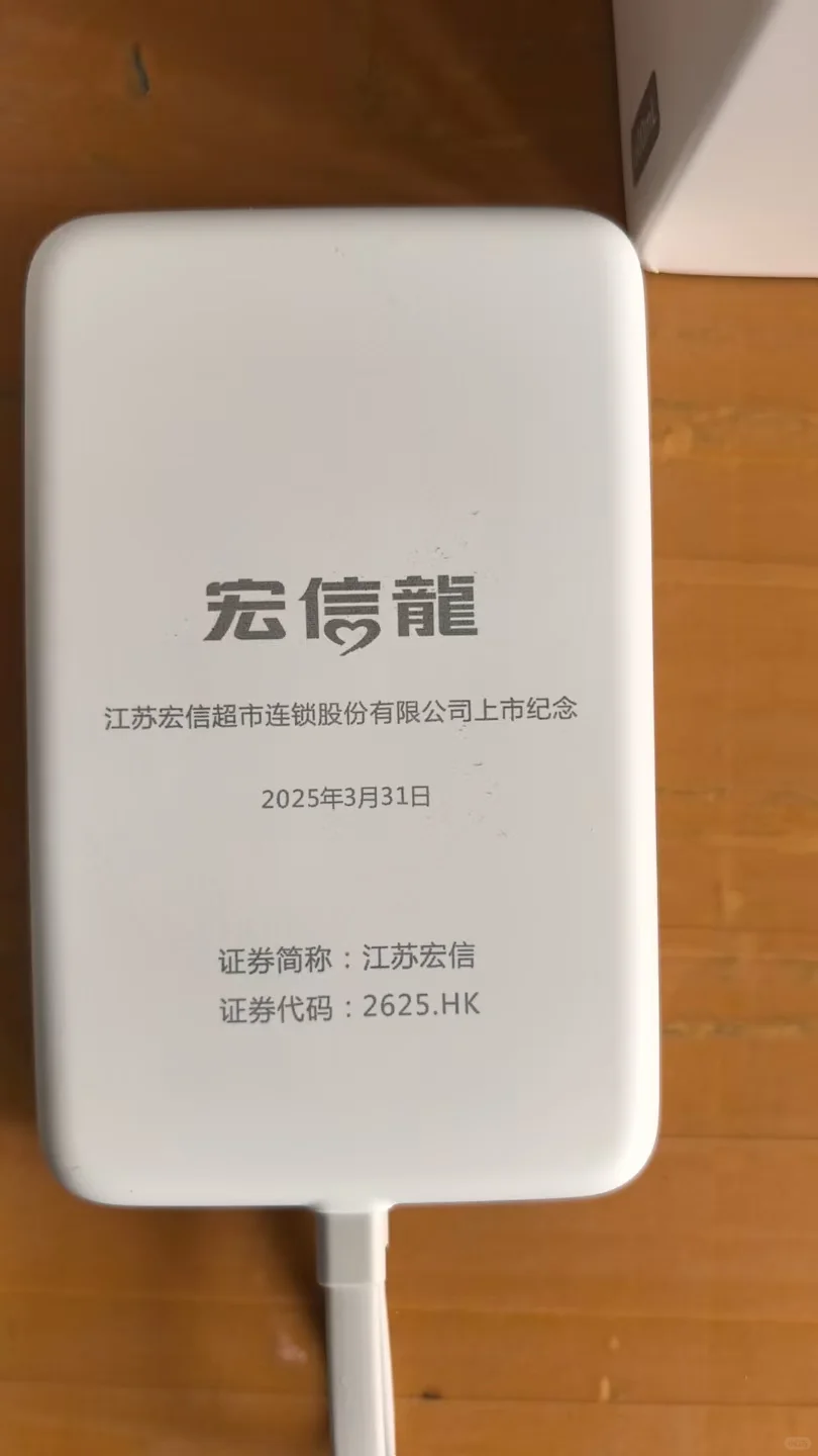 被曝光展会礼品啦啦～小米磁吸充电宝定制