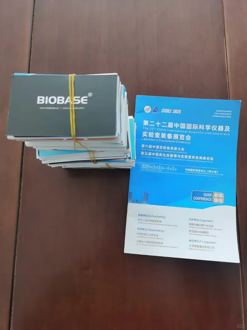 2025北京科学仪器仪表及实验室装备展览会，