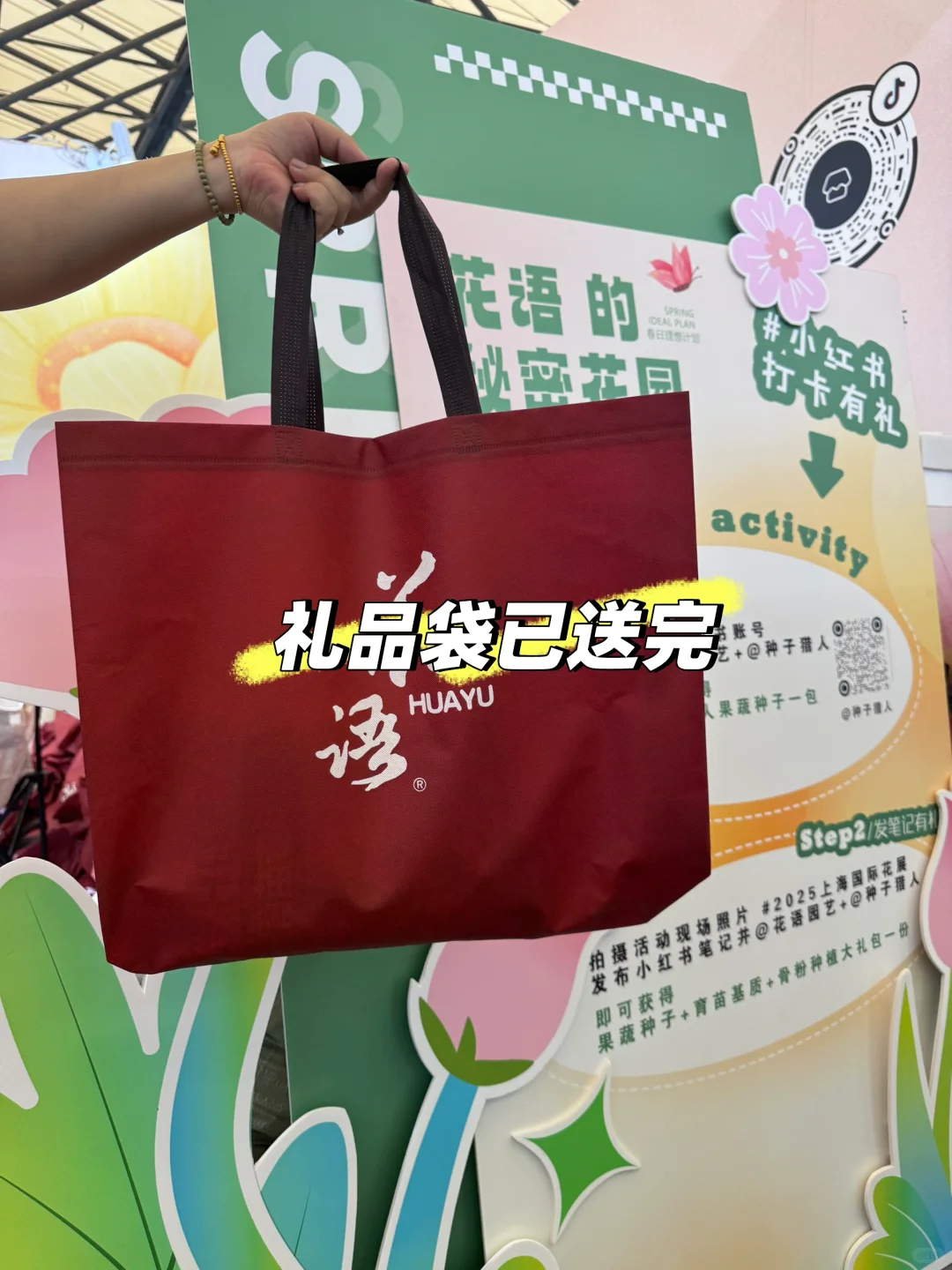 【展会最后一天❕补200份明早开战!】?