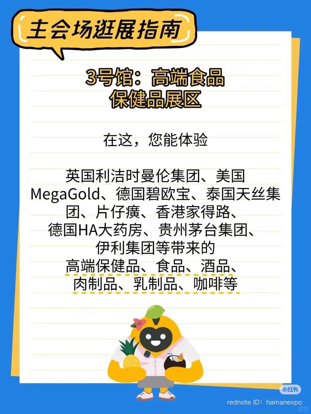 第五届国际消费品博览会即将开幕！