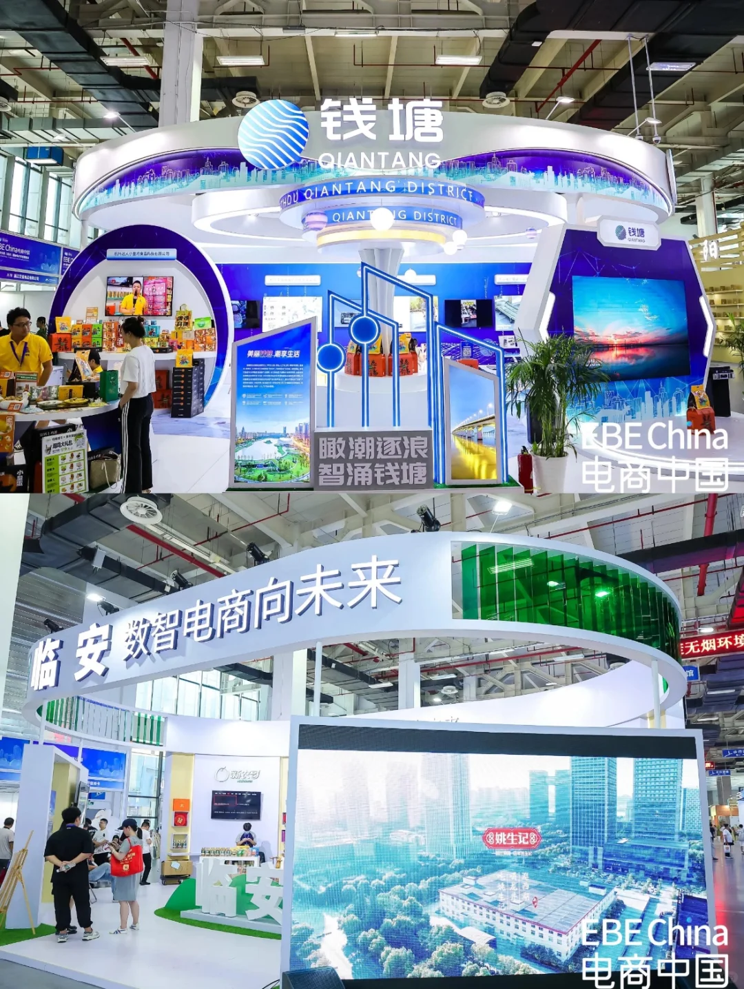 案例分享|第十届国际商务电子博览会