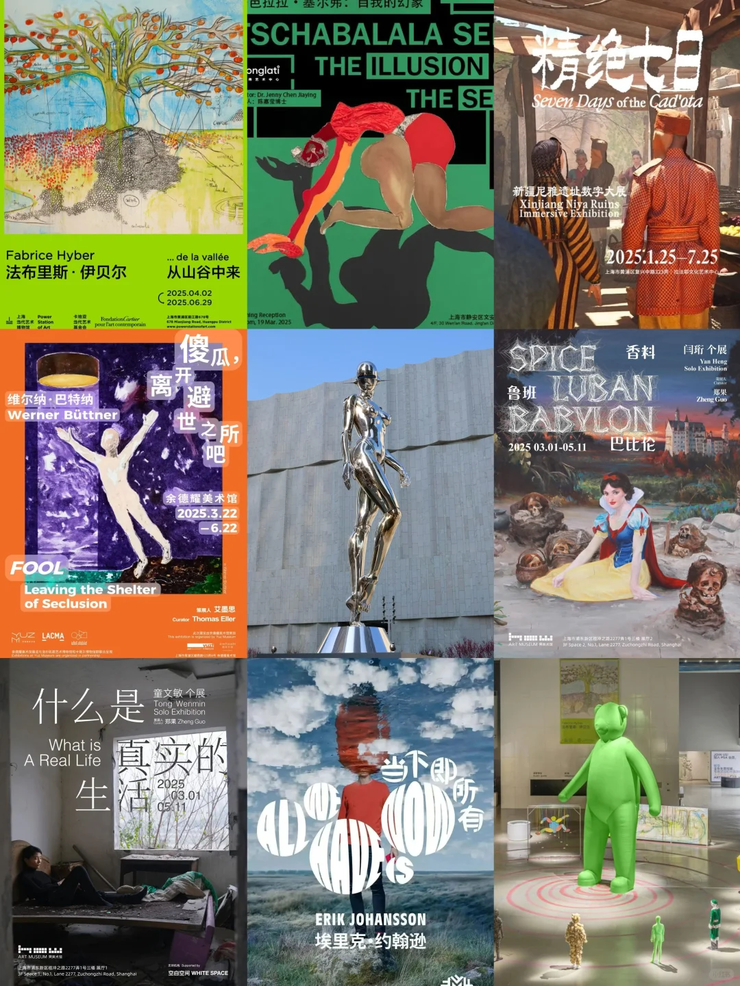 4月必看展览,帮你整理好了(?送?)