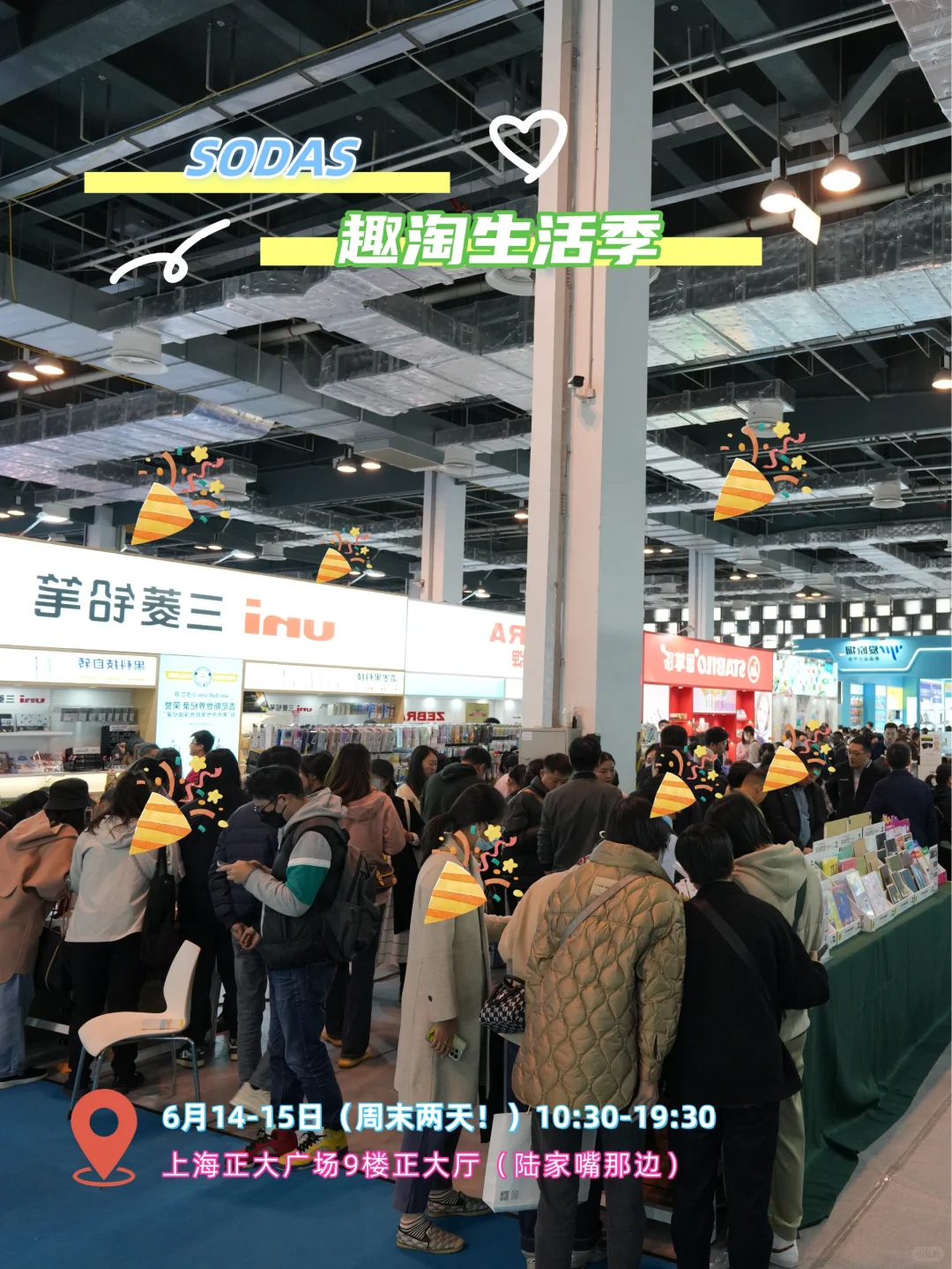 6月周末别宅啦！上海边逛边玩的展会来了