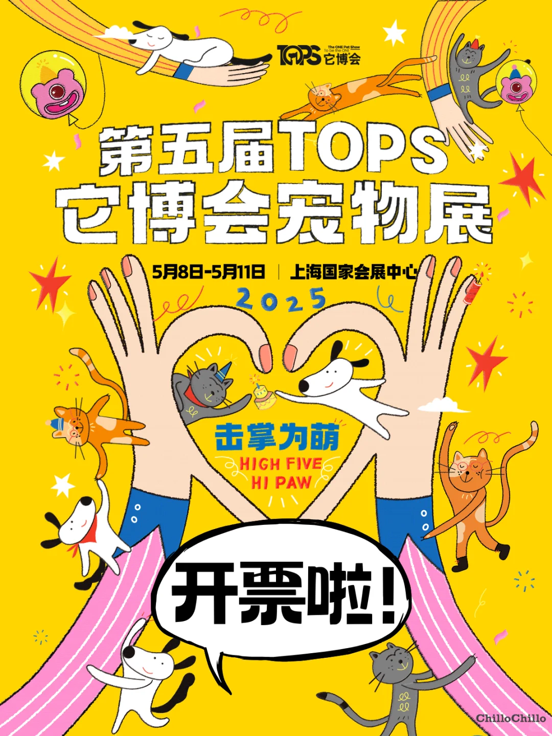 宠粉?❗超宠爱送它博会门票啦