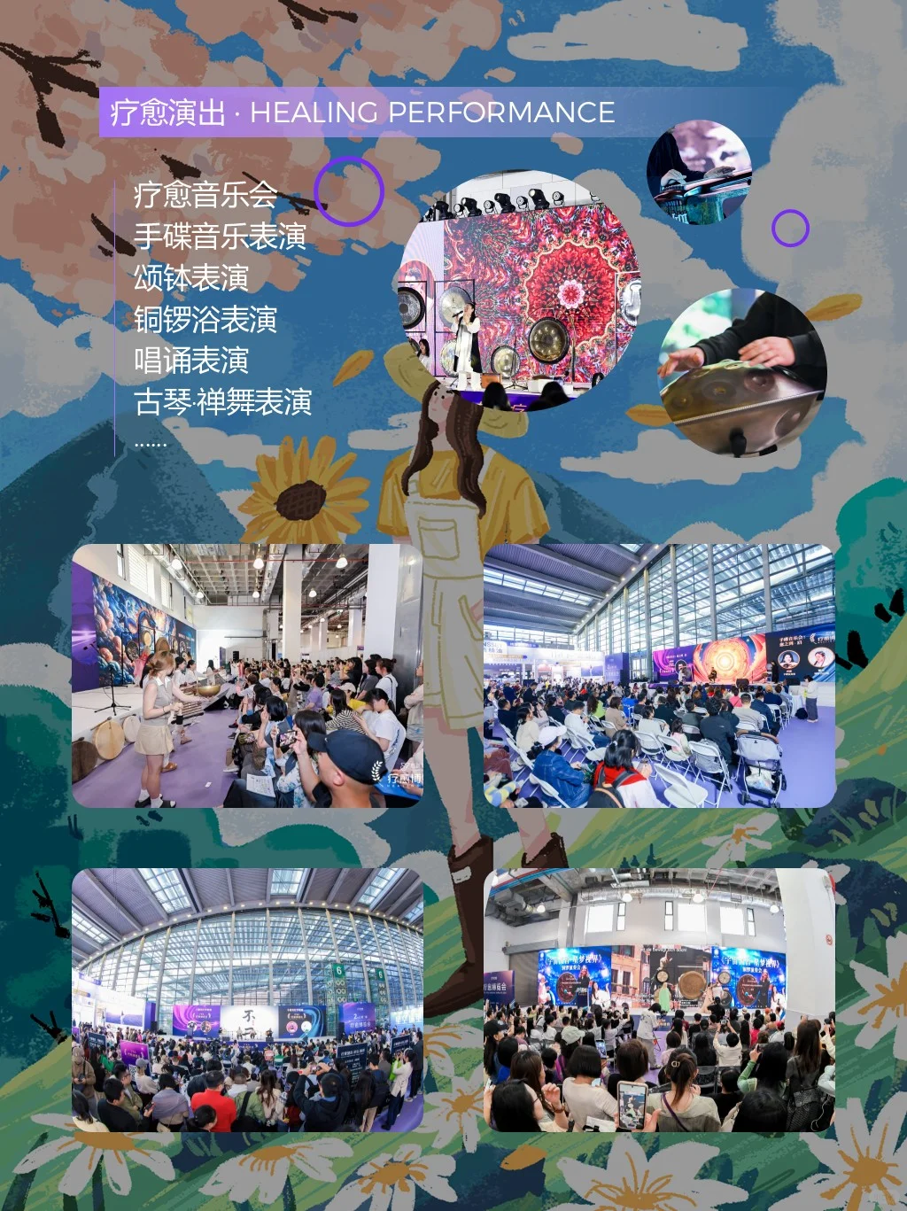 2025上海疗愈博览会，亮点抢先看♥