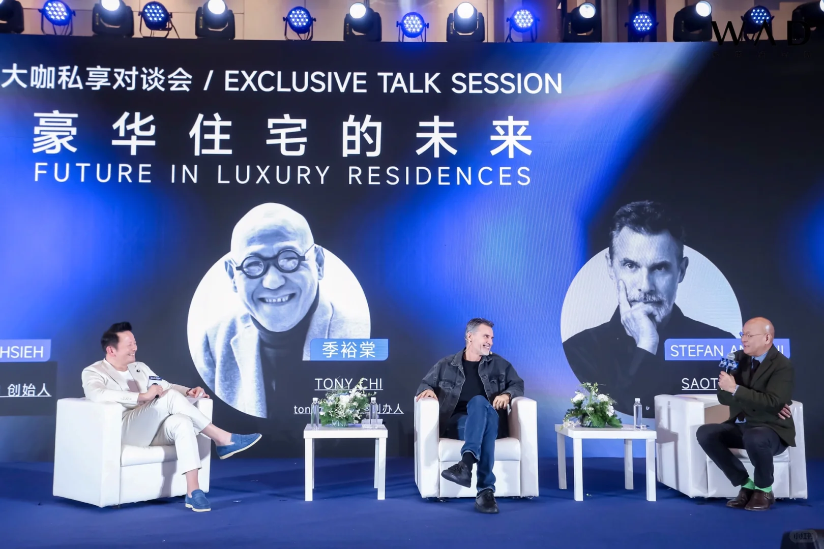 上海论坛 发布会 展会拍摄