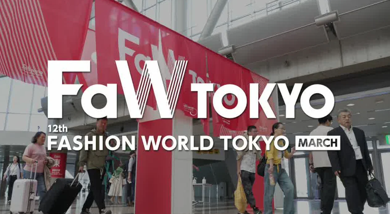 2025日本时尚展 FASHION WORLD
