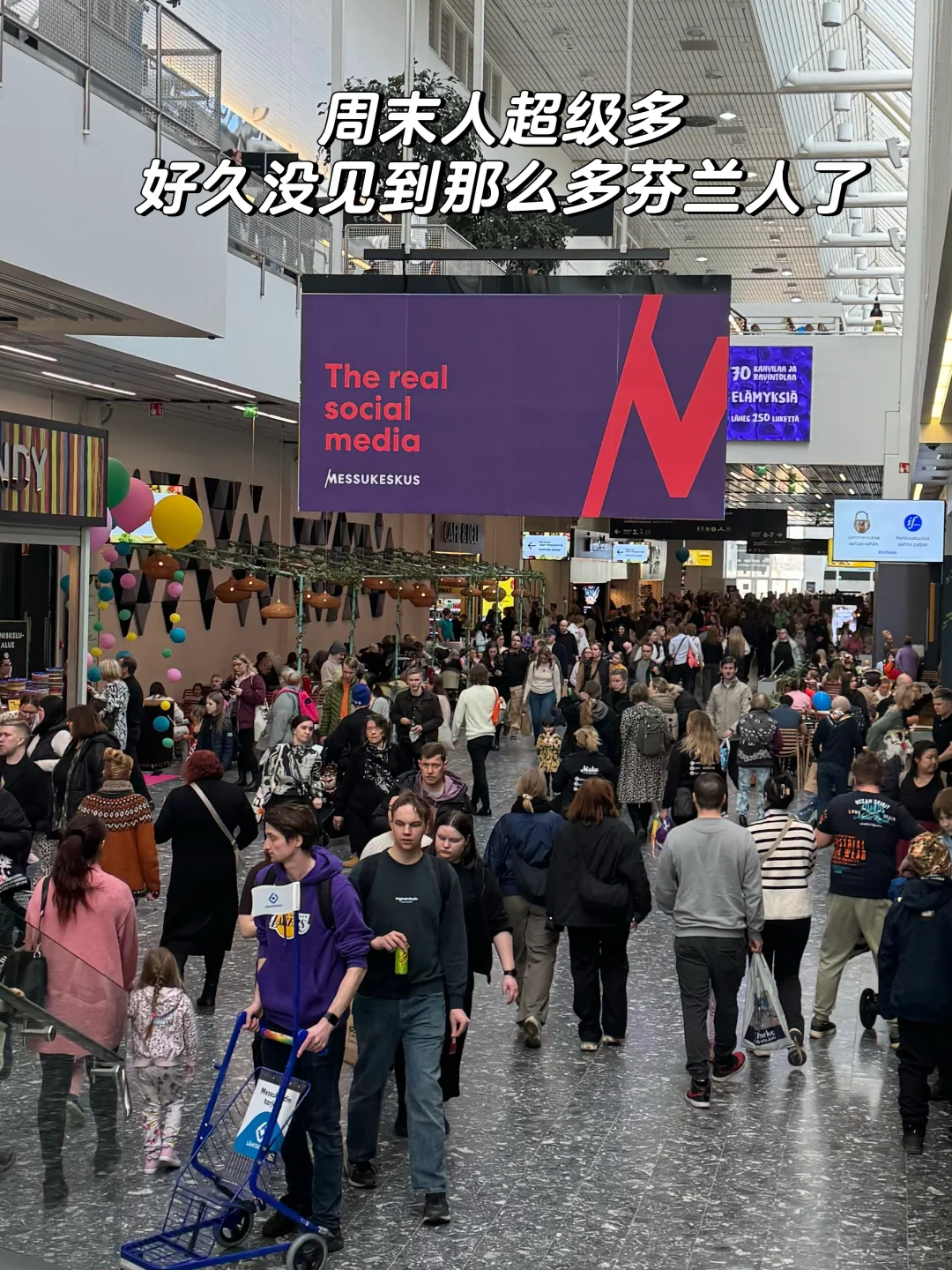 周末去赫尔辛基会展中心疯狂试吃?