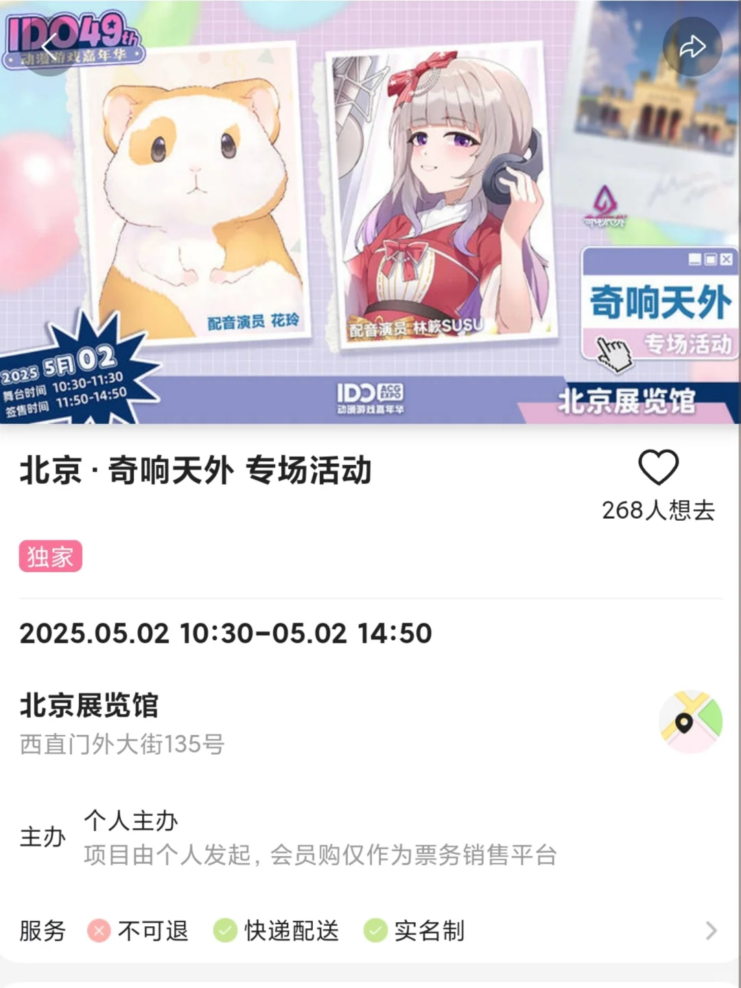 五一漫展看北京，这个5月北京漫展也太多了