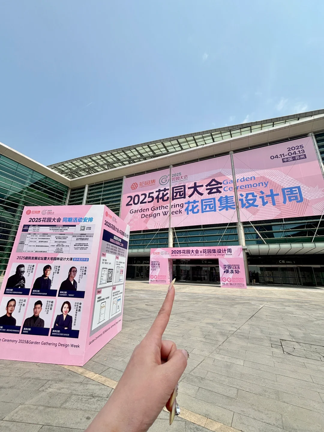 ??花园大会来啦 快来打卡绝美花海！??