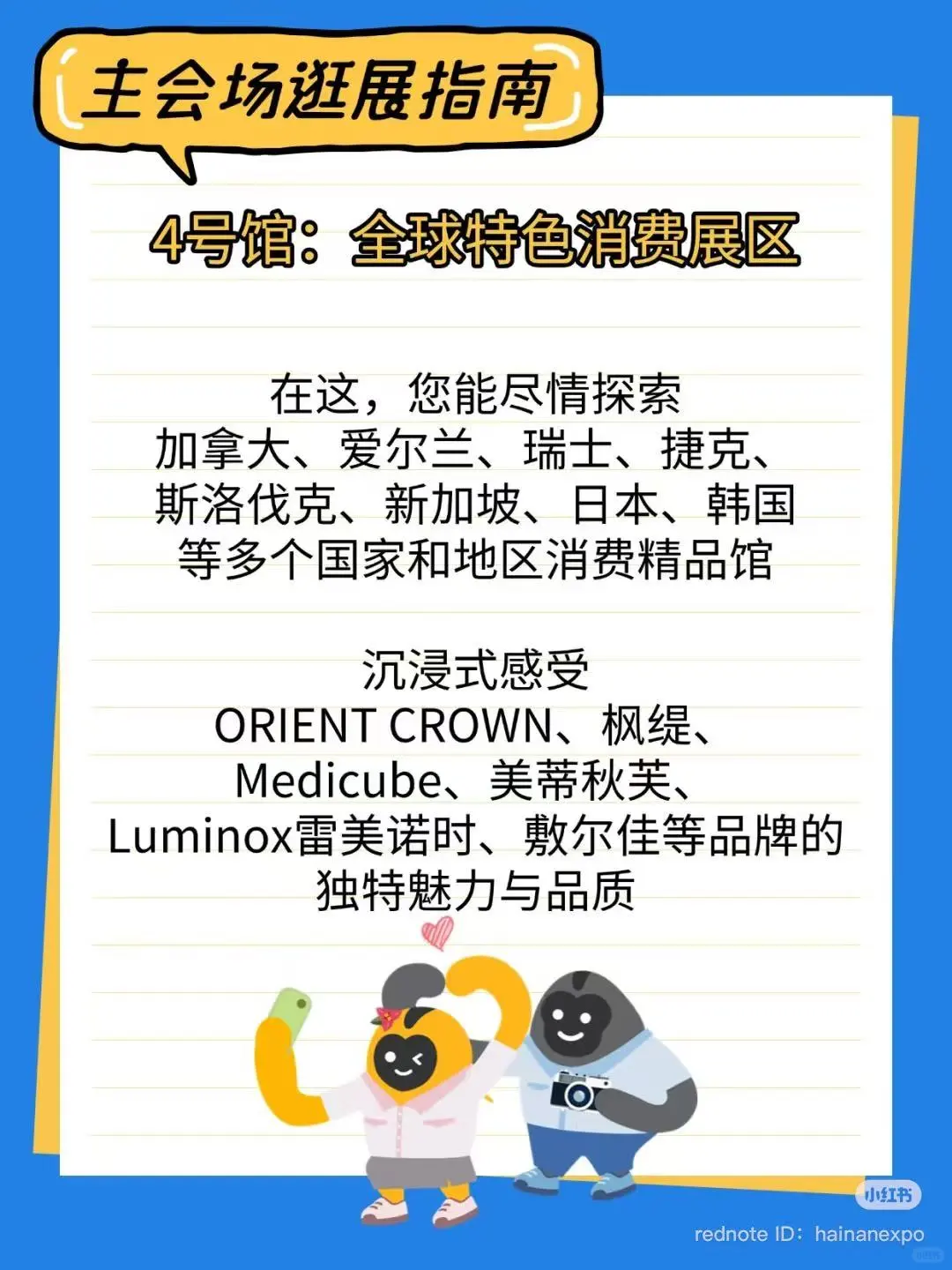 第五届国际消费品博览会即将开幕！