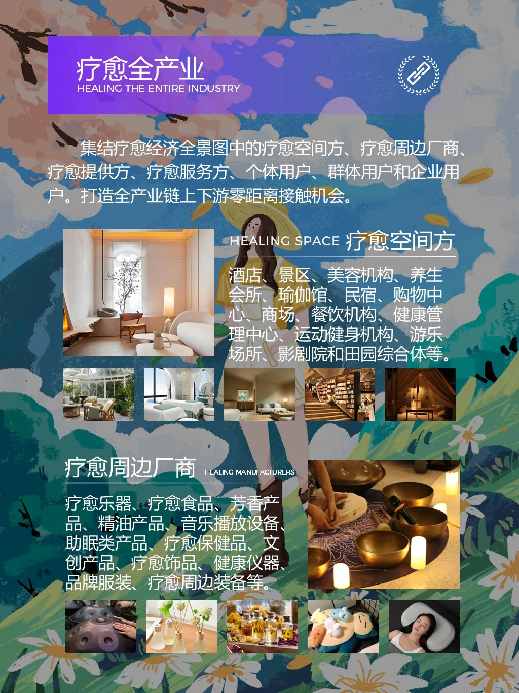 2025上海疗愈博览会，亮点抢先看♥