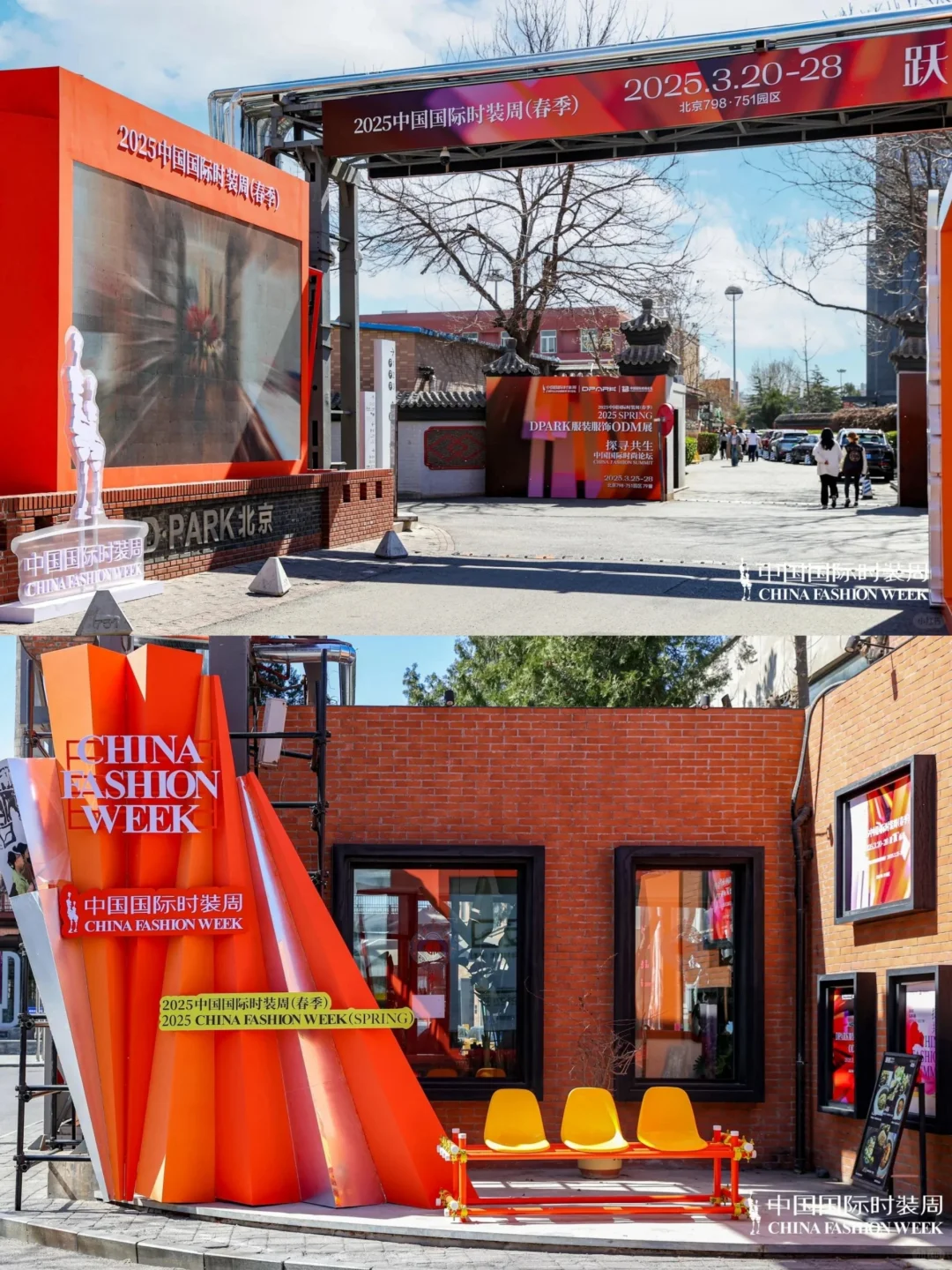 ?中国国际时装周｜视觉盛宴?