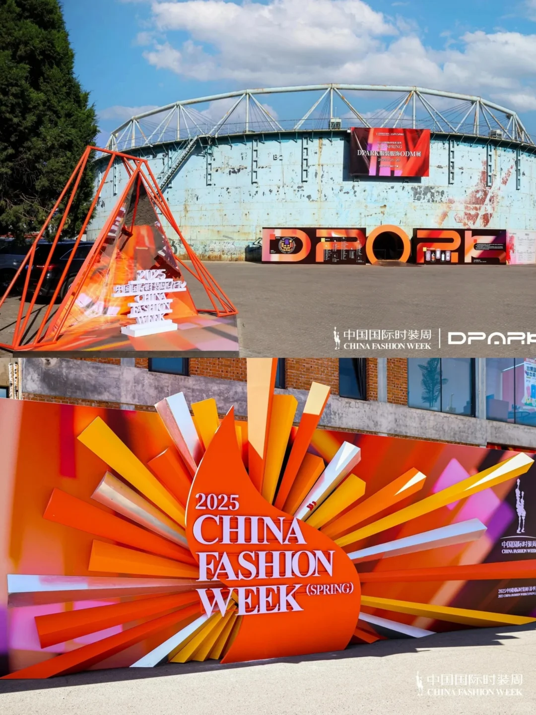 ?中国国际时装周｜视觉盛宴?