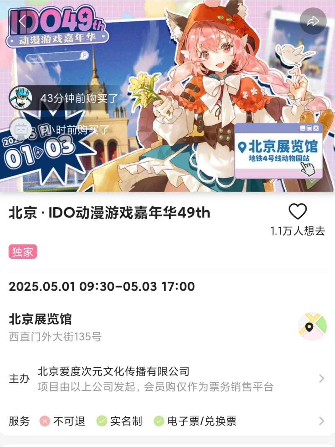 五一漫展看北京，这个5月北京漫展也太多了