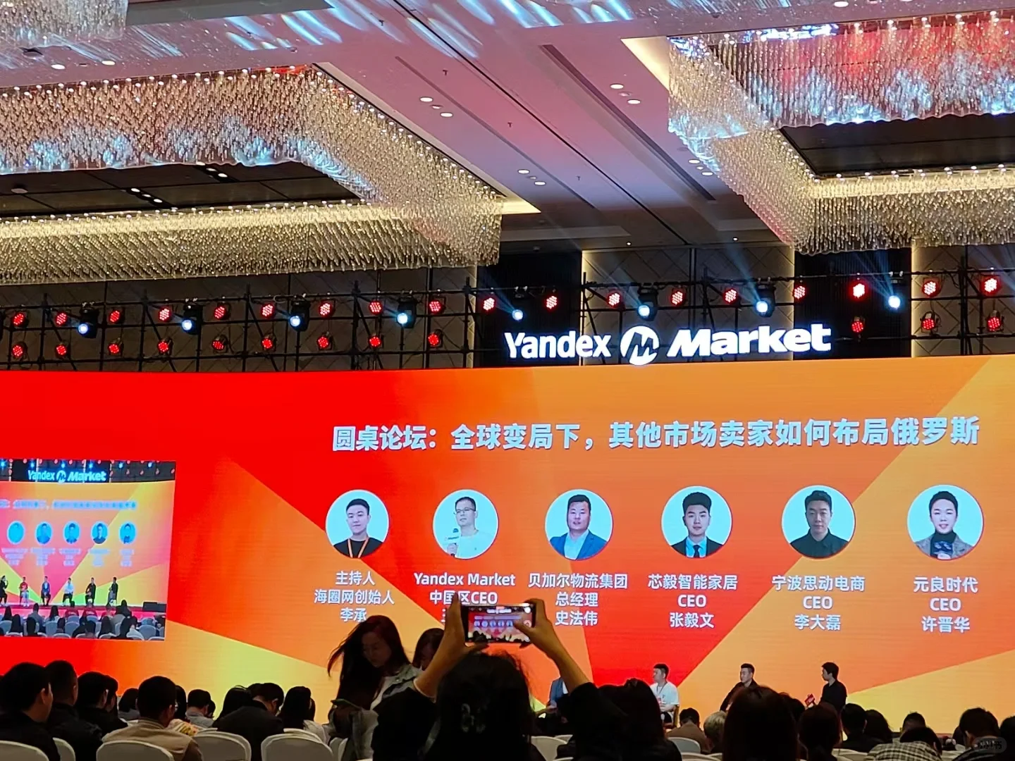 俄罗斯电商老炮的冷笑：展会这些坑我替你踩